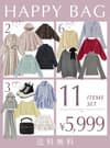 11点セット