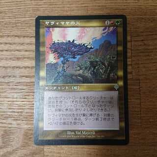 MTG アンコモン ヤヴィマヤの火 インベイジョン 速攻 1枚