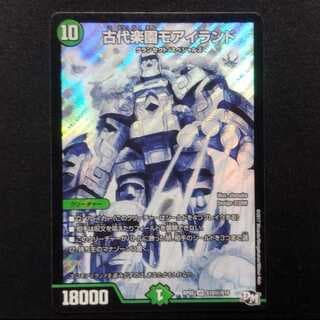 中古品 デュエルマスターズ 古代楽園モアイランド SR シークレット 1枚