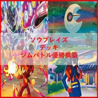 ポケモンカード　ソウブレイズex　デッキ　ルナトーン　[04219] 1枚