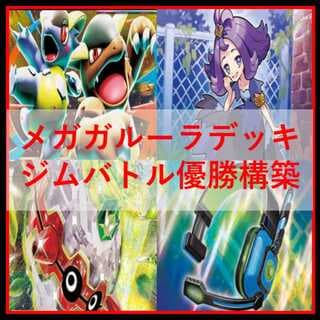 ポケモンカード　メガガルーラex　フォレトス　デッキ　[04353] 1枚