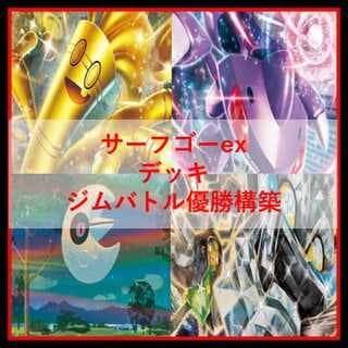 ポケモンカード　サーフゴーex　デッキ　ルナトーン　[04404] 1枚