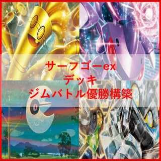 ポケモンカード　サーフゴーex　デッキ　ルナトーン　[04403] 1枚