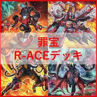 遊戯王　デッキ　罪宝　R-ACE　デッキ　レスキューエース　[04674] 1枚