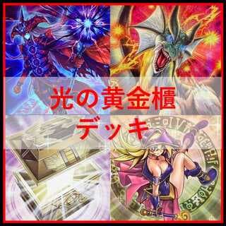 遊戯王　デッキ　光の黄金櫃　ブラックマジシャンガール　レリ　[04868] 1枚
