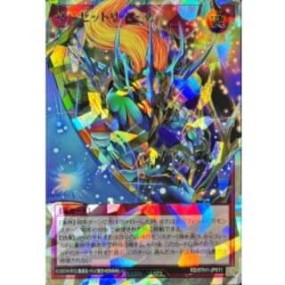 サンセットリバース【オーバーラッシュレア】{RD/5TH1-JP011}《RD罠》 1枚