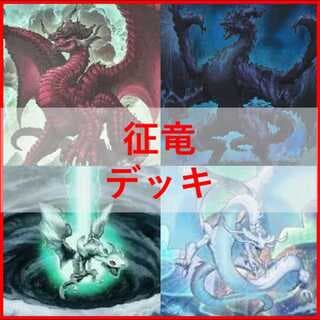 遊戯王　デッキ　征竜　デッキ　ライトニング　[04941] 1枚