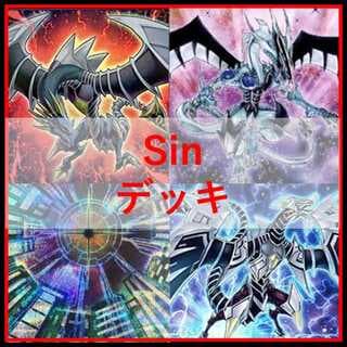 遊戯王　デッキ　Sin　Sinパラドクス　Sinパラダイム　[04946] 1枚