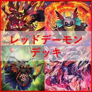 遊戯王　デッキ　レッドデーモン　ハイパーノヴァ　リゾネーター　[04988] 1枚