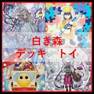 遊戯王　デッキ　白き森　アザミナ　トイ　[04986] 1枚