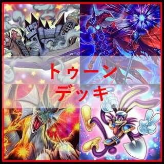 遊戯王　デッキ　トゥーン　ティマイオスの眼光　[05003] 1枚