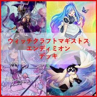 遊戯王　デッキ　ウィッチクラフト　マギストス　エンディミオン　[05006] 1枚