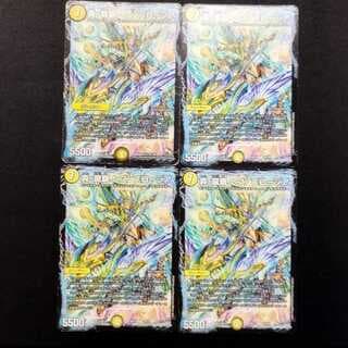 中古品 デュエルマスターズ 真・龍覇ヘブンズロージア R 4枚