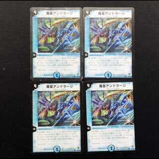中古品 デュエルマスターズ 魔皇アンドラージ C 4枚
