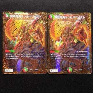 中古品 デュエルマスターズ 無双竜鬼ミツルギブースト UGC 2枚