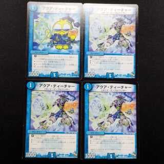 中古品 デュエルマスターズ アクア・ティーチャー U 4枚
