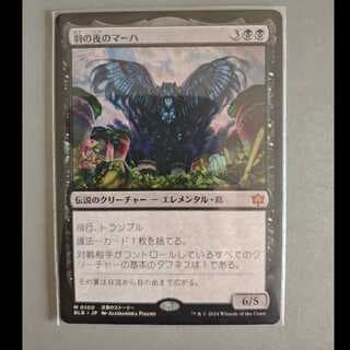 MTG 羽の夜のマーハ／Maha, Its Feathers Night 日本語版 ブルームバロウ BLB 0100 神話レア 1枚