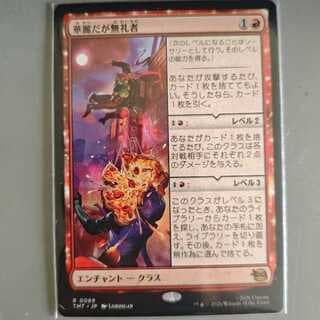 MTG 華麗だが無礼者／Cool but Rude 日本語版 TMNT TMT 0089 レア 1枚