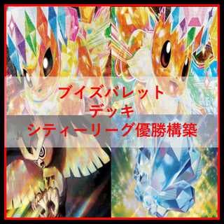 ポケモンカード　ブイズバレット　デッキ　ブースター　イーブイ[05047] 1枚