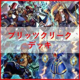 遊戯王　デッキ　ブリッツクリーク　神鳴り　ライオウ　[05115] 1枚