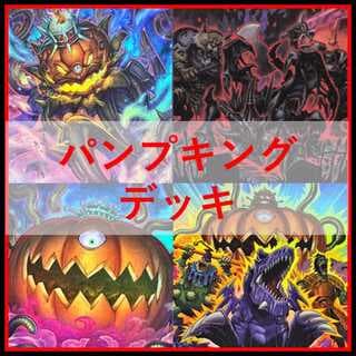 遊戯王　デッキ　パンプキング　リビングデッド　ゴースト骨塚　[05161] 1枚