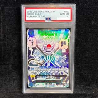 【PSA10】クロスギルド(パラレル)(PRB2) P-R OP09-057 1枚