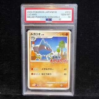 【PSA10】ルカリオ (乱戦!ポケモンスクランブル) {012/016} [DPt] 1枚