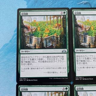 MTG 3枚 迂回路   3枚