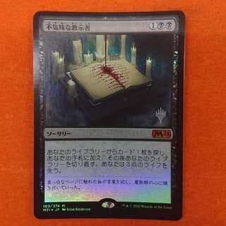 MTG1 不気味な教示者 foil   1枚