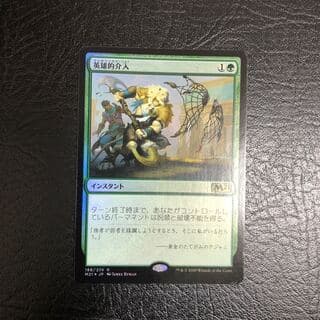 MTG 英雄的介入　foil 日本語　1枚 1枚