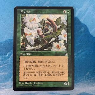 MTG 花の壁 1枚