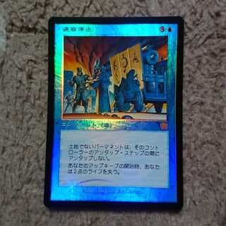 MTG 通商停止 Foil 日本語 1枚
