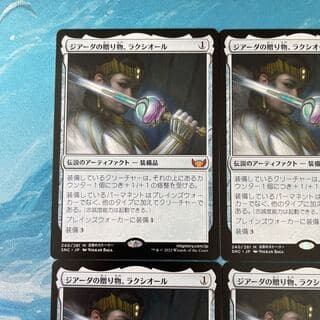 MTG 3枚 ジアーダの贈り物、ラクシオール 3枚