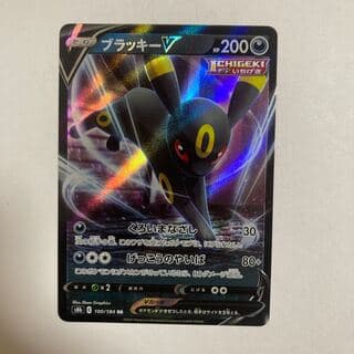 ブラッキーV RR 100/184 1枚