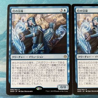 MTG 1枚 灯の分身 1枚