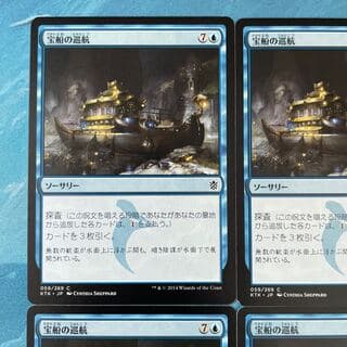 MTG 4枚 宝船の巡航 4枚