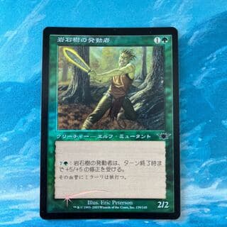 MTG foil 岩石樹の発動者 1枚