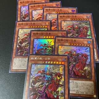 シク+スーパー7枚 戦華の叛-呂奉 BLAZING VORTEX 遊戯王 OCG 7枚