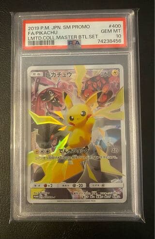 【PSA10】ピカチュウ リミテッドコレクション マスターバトルセット プロモ PROMO 400/SM-P 1枚