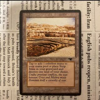 MTG Strip Mine 露天鉱床　英語　アンティキティ 1枚