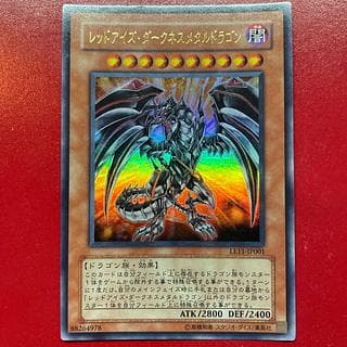 Aif レッドアイズ・ダークネスメタルドラゴン ウルトラレア JP001 1枚