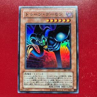 遊戯王 トゥーン・デーモン 【DL2】スーパー 1枚