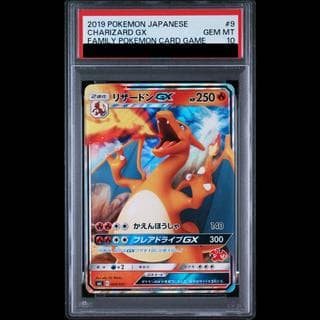 【PSA10】リザードンGX(リザードン) S-TD 009/051 1枚