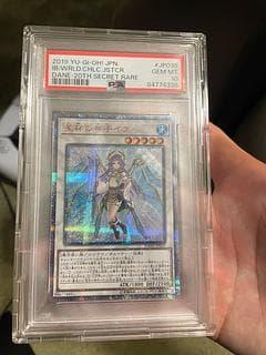 遊戯王 聖杯の神子イヴ 20thシク PSA10 1枚