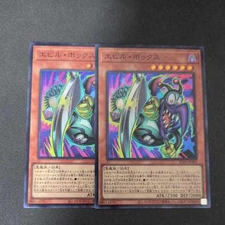 エビル・ボックス スーパーレア RV01-JP003　2枚セット 2枚