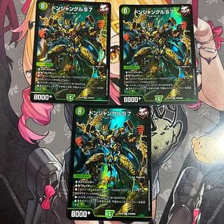 ドンジャングルS7 SR S16/S20 1枚