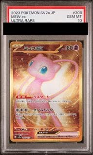 【PSA10】ミュウex UR 208/165 1枚