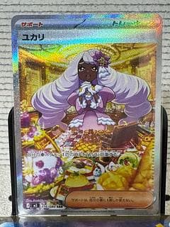 ユカリ SAR 116/080 1枚