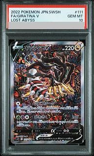 【PSA10】ギラティナV SR 111/100 1枚
