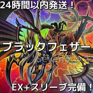 002　遊戯王　BF　ブラックフェザー　本格構築済みデッキ 1枚